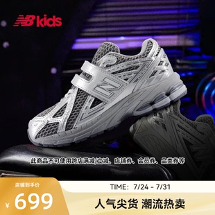 Y2K液态银潮酷老爹鞋 Newbalance 7岁中童夏季 nb官方童鞋 1906EH