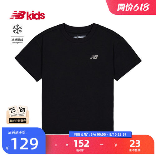 Newbalance nb官方童装 4-14岁男女童夏季新品凉感圆领纯色T恤