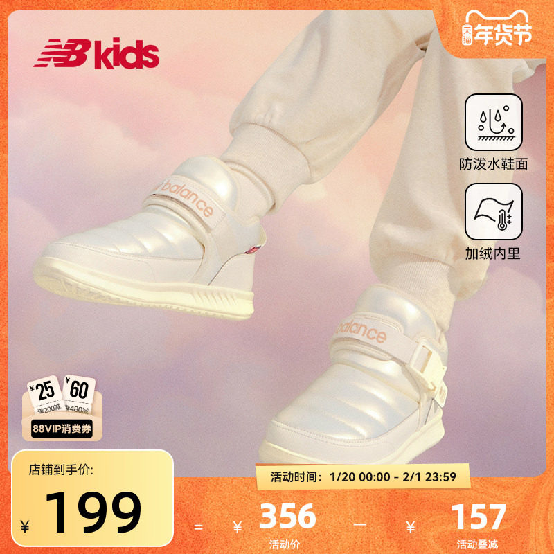 Newbalance nb官方童鞋 4-14岁中大童加绒卡扣保暖儿童棉靴二棉鞋,童鞋/婴儿鞋/亲子鞋,棉靴,淘宝优惠券,粉丝福利购,淘宝优惠卷