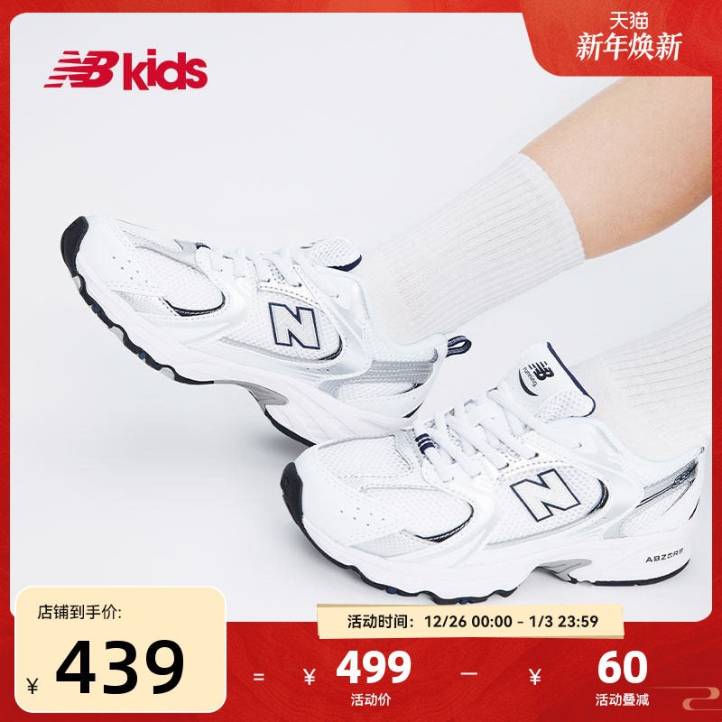 Newbalance nb官方童鞋 4-7岁中童经典百搭白鞋运动鞋PZ530SB1