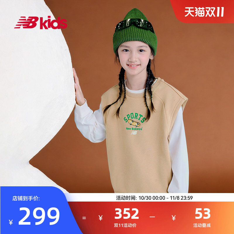 Newbalance nb官方童装 4-14岁男女童秋季加绒套装背心三件套