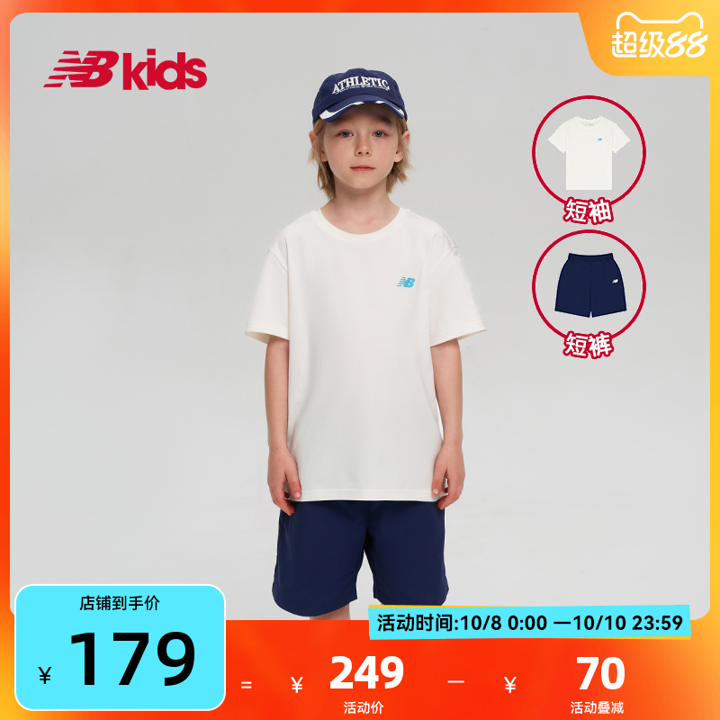 Newbalance nb官方童装 4-14岁男女童夏季撞色T恤运动套装