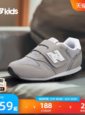 Newbalance nb官方童鞋 0-4岁小童夏季舒适软底网面学步鞋373KG