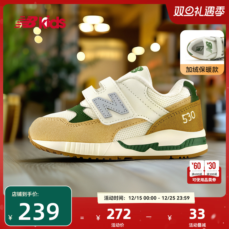 Newbalance新品小童鞋KV530