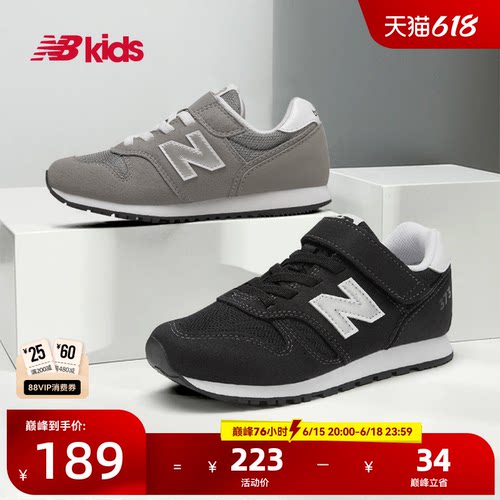 NewBalance童鞋经典运动鞋373
