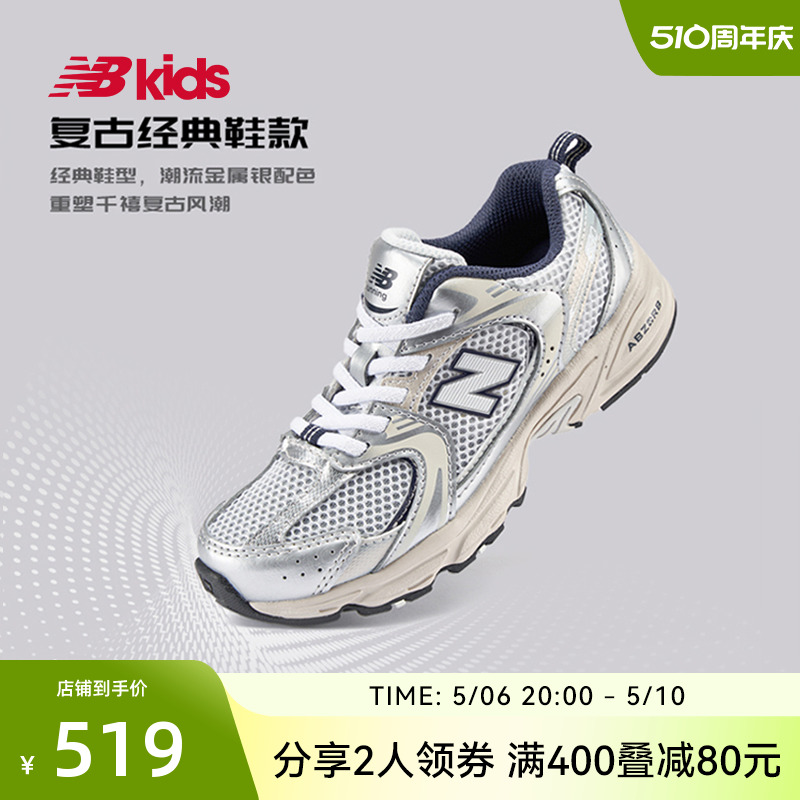 NewBalance nb官方童鞋4~7岁儿童春季Y2K透气网面运动鞋MR530KA