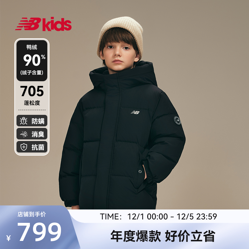【90%绒子含量】 nb官方童装 4-14岁冬季新品纯色保暖鸭绒羽绒服
