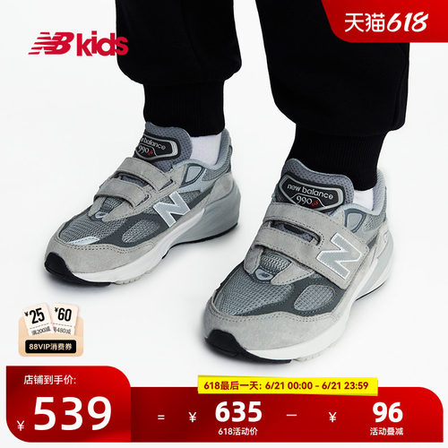 NewBalance时尚运动鞋990