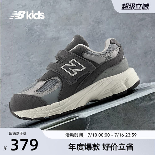 Newbalance nb官方童鞋 0-4岁小童四季款网眼复古拼接学步鞋2002R