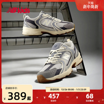 Newbalance nb官方童鞋 4-7岁中童秋冬革面款潮酷休闲鞋MR530
