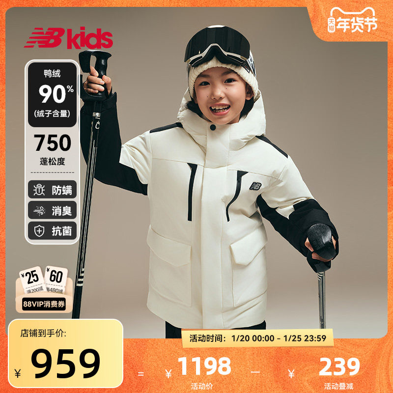 【90%绒子含量】nb官方童装 冬季新款鸭绒御寒外套轻运动羽绒服,童装/婴儿装/亲子装,羽绒服,淘宝优惠券,粉丝福利购,淘宝优惠卷
