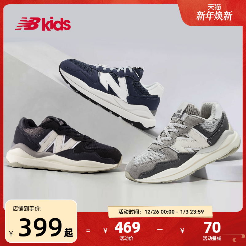Newbalance nb官方童鞋 4-7岁中童格雷系灰潮酷舒适