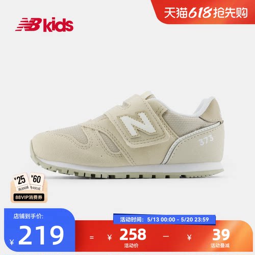 NewBalance可爱百搭学步鞋373
