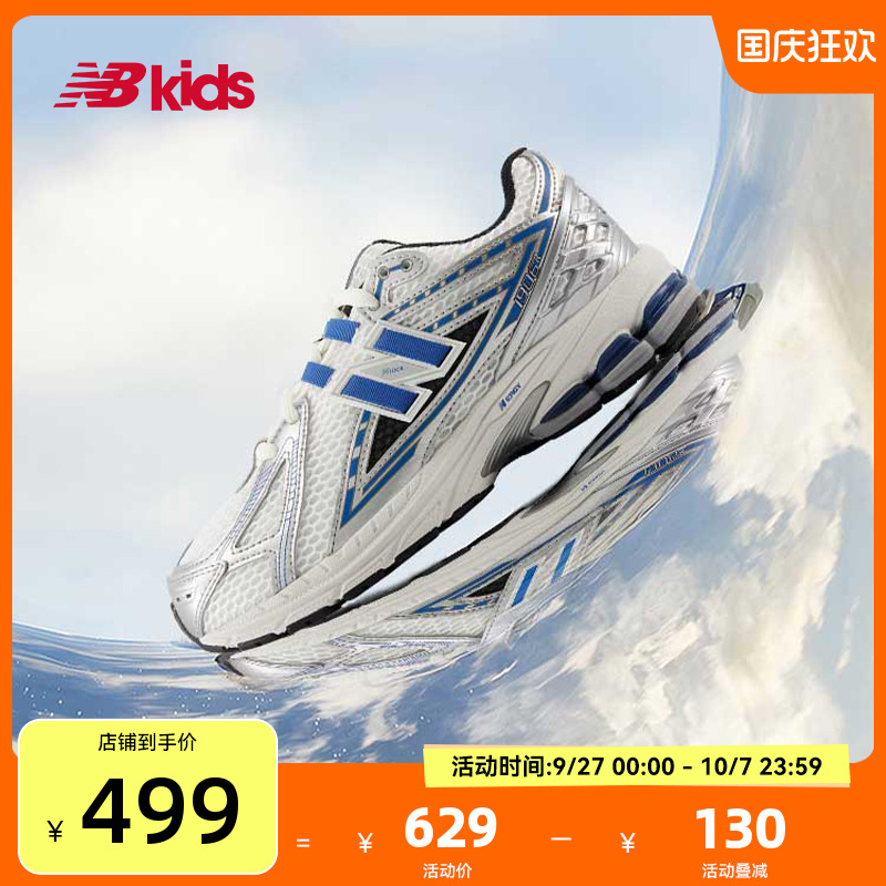 NewBalance复古运动鞋1906