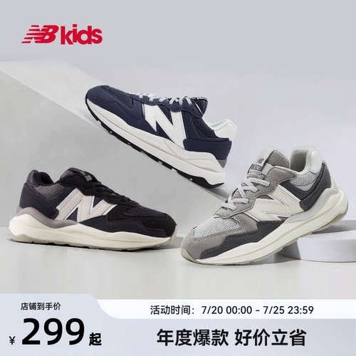 NewBalance潮酷运动鞋5740