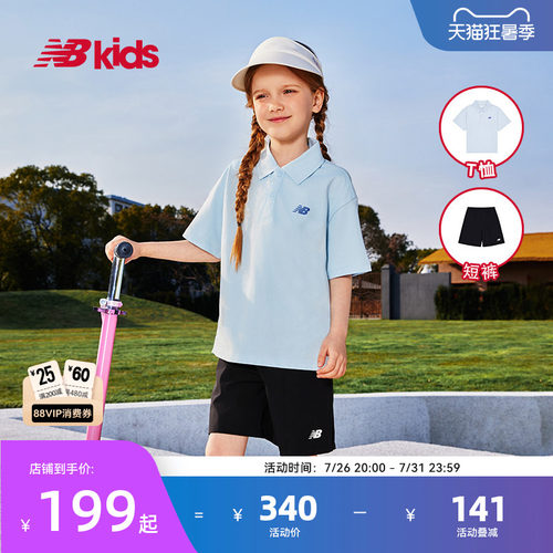 Newbalance童装POLO套装