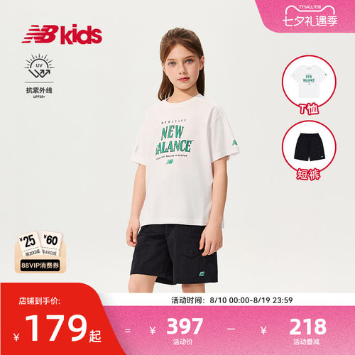 【抗紫外线UPF50+】Newbalance nb官方童装 儿童夏季新品两件套装