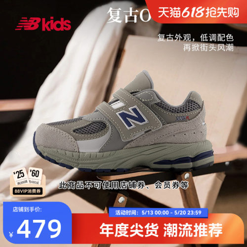 NewBalance复古学步鞋2002R
