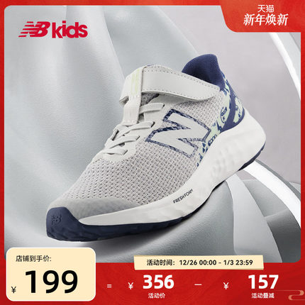 Newbalance nb官方童鞋 4-7岁中童缓震透气撞色训练跑步鞋ARI