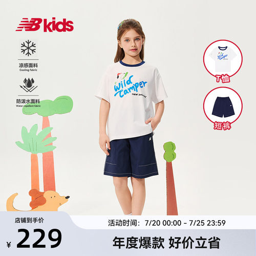 【凉感 防泼水】Newbalance 官方童装 4-14岁儿童夏季两件套套装