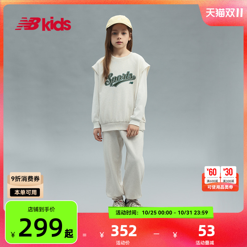 Newbalance nb官方童装 4-14岁男女童春季三件套大气百搭运动套装