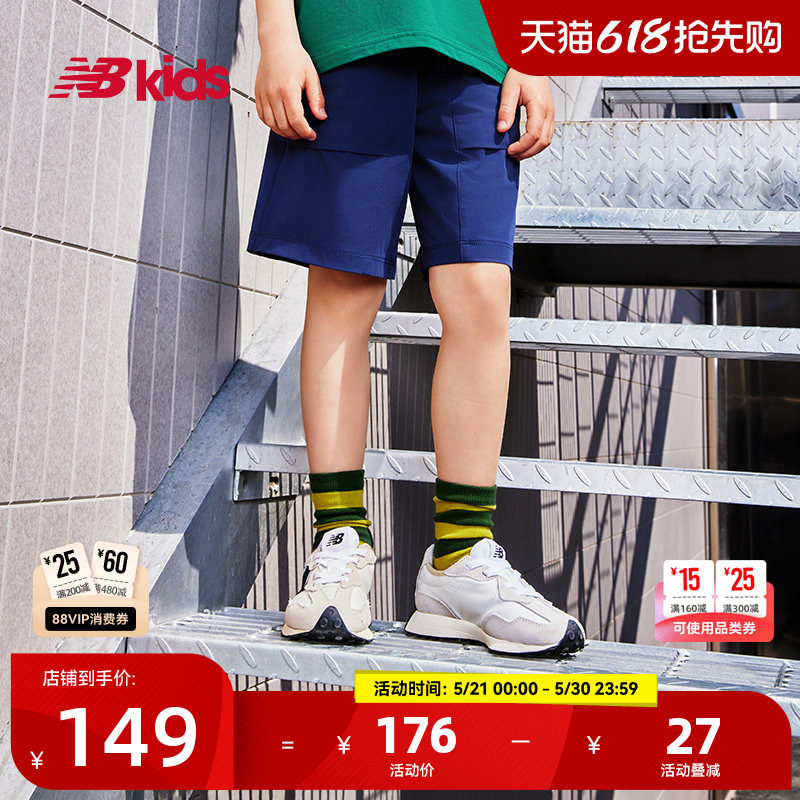 Newbalance nb官方童装 4-14岁男女童夏季松紧腰舒