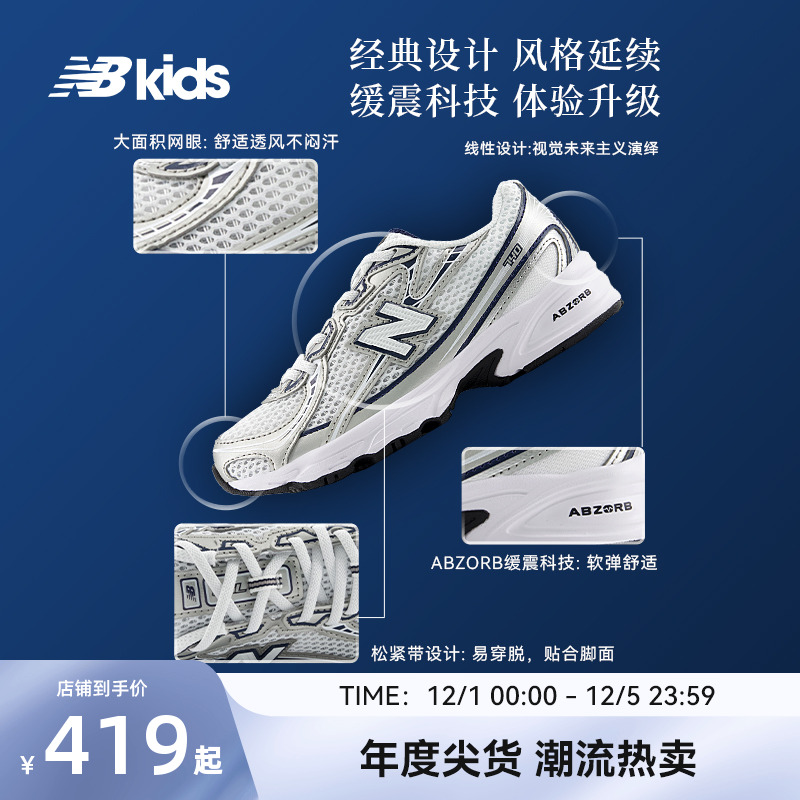 NewBalance休闲运动鞋740