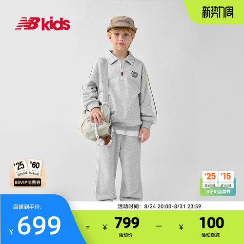 Newbalance儿童卫衣长裤两件套