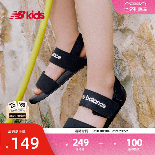 Newbalance nb官方童鞋 4-14岁中大童夏季平底外穿沙滩凉鞋NCLAY