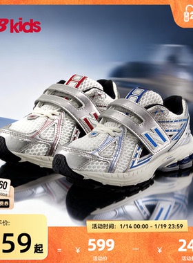 Newbalance nb官方童鞋 儿童千禧复古潮酷运动鞋1906