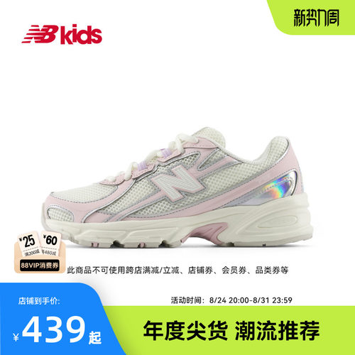 Newbalance新品千禧风运动鞋740
