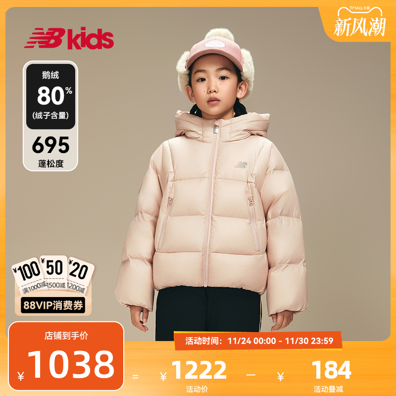 Newbalance连帽保暖鹅绒羽绒服