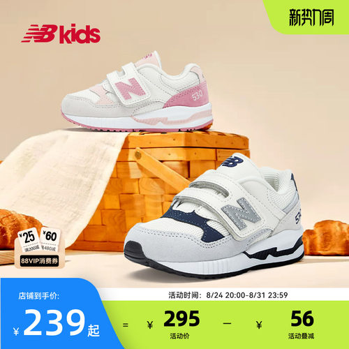NewBalance经典学步鞋KV530
