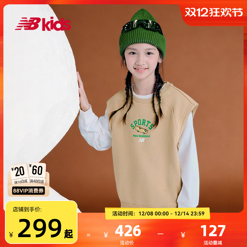 Newbalance nb官方童装 4-14岁男女童秋新品加绒套装背心三件套