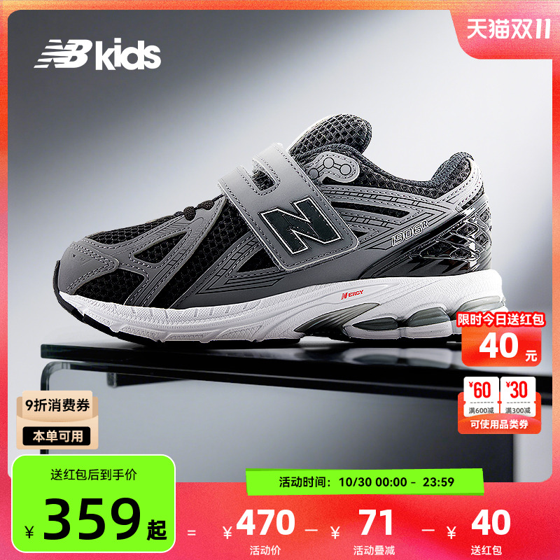 Newbalance夏季新品中童鞋1906