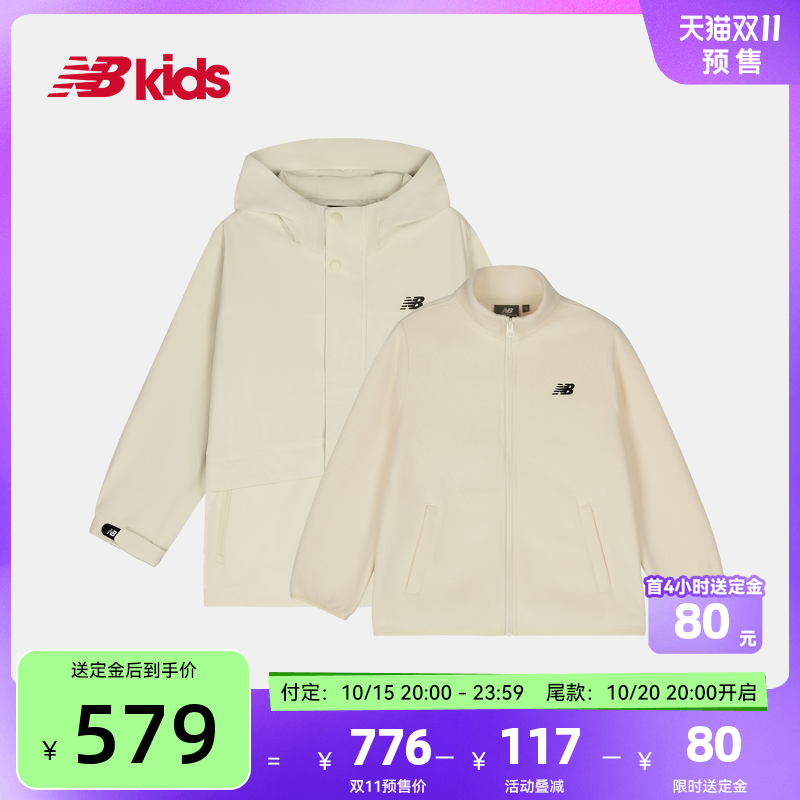 NewBalance nb官方童装 4-14岁男女童秋季新品户外连帽外套两件套