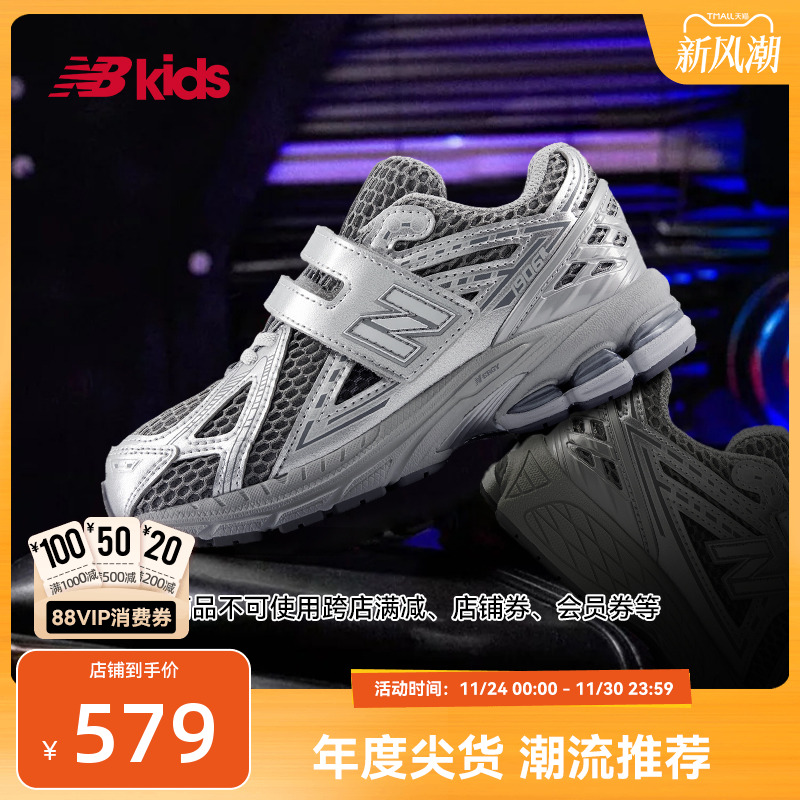 NewBalanceY2K液态银运动鞋1906