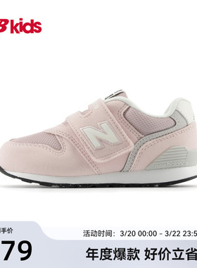 Newbalance nb官方童鞋 0-4岁小童春季经典复古潮搭舒适学步鞋996