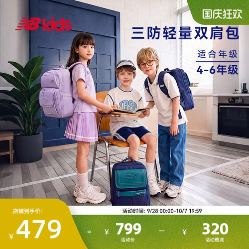 NB儿童书包四到六年级三防轻量
