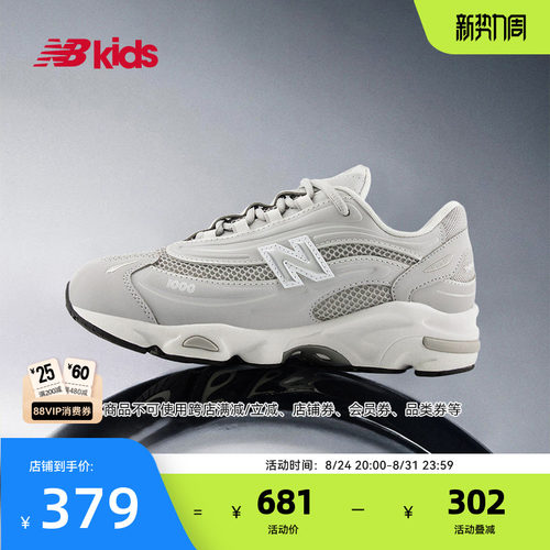 Newbalance透气缓震休闲鞋1000