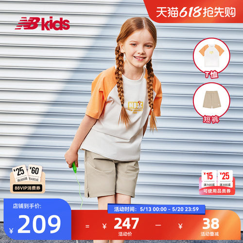 Newbalance nb官方童装 4-14岁男女童夏季新品印花插肩袖短袖套装