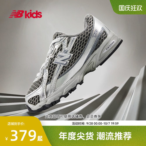 NB童鞋Y2K千禧风潮酷学步鞋740