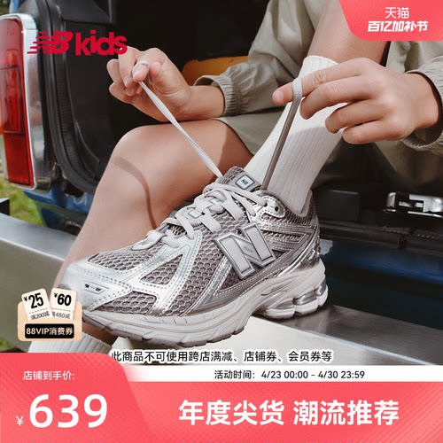 NewBalanceY2K液态银运动鞋1906