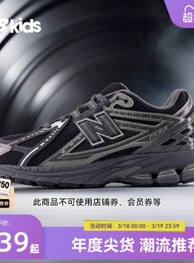 Newbalance nb官方童鞋 7-14岁大童春季潮酷缓震运动老爹鞋1906