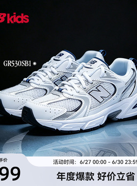 Newbalance nb官方童鞋 7~14岁大童夏季经典透气轻便运动鞋MR530