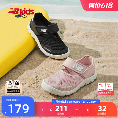 Newbalance nb官方童鞋 0-4岁小童夏季新品网面包头沙滩凉鞋208