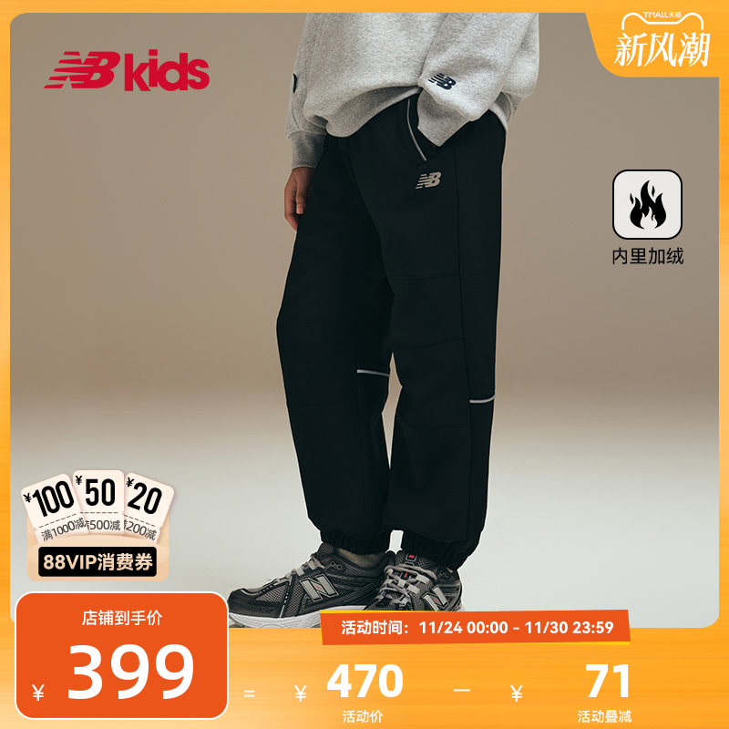 Newbalance nb官方童装 4-14岁儿童秋冬新品加绒中性梭织长裤