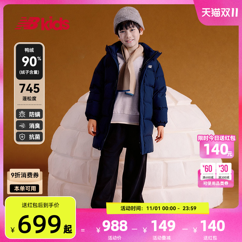 Newbalance童装长款潮酷羽绒裤