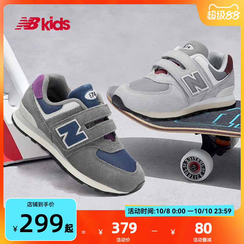 NewBalance时尚运动鞋574