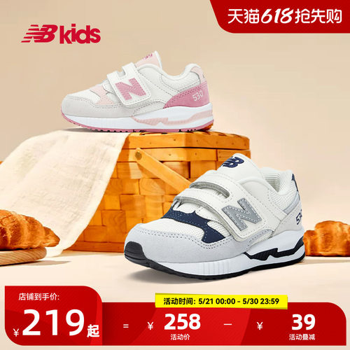 NewBalance时尚学步鞋530